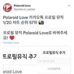 [엔하이픈] <b>카카오</b>톡 프로필 뮤직 폴라럽으로 바꾸자