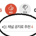 [<b>방페스</b>] 10명 이상 눌러야 공지로 뜸