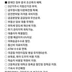[댓글부탁해] 꼭 읽어줘 중요해 )백신패스 철회시킨 <b>판사</b>들 사직서