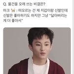 [NCT칠프] 나도 이런 마음가짐 가져야지