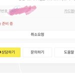 [댓글부탁해] 카톡 선물하기 이거 배송 주소는 <b>입력</b> 한 거야??