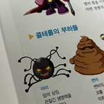 콜테롤의 <b>부하</b>들 중 첫째
