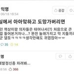 웃긴 <b>에타</b>짤 공유하쟈