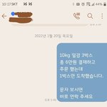 내가 잘못했나요??  밀감농장의 갑질을 <b>응징</b> 해 주세요.
