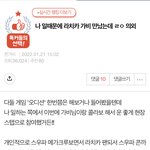 [댓글부탁해] 판 <b>여적</b>여 개지린다