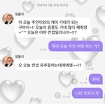 [NCT칠프] 나만몰라…
