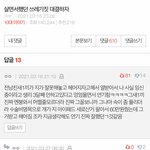 [<b>19</b>] (사이다<b>썰</b>)전남친 참교육한 여자ㅋㅋㅋ