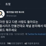 [댓글부탁해] 아이린 악개들은 뭐가 아직도 당당한거야??