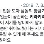 [NCT드림] 두림 <b>키라</b><b>키라</b> 한 거 찾다가 본 글인데