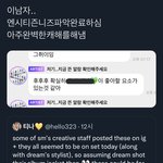 [NCT드림] 아ㅏㅏㅏ
