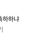 박신혜 결혼식간 이민호 개웃겨