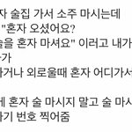 [댓글부탁해] <b>술집</b>에서 이런 남자 뭐야!?!