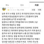 [방탈죄송] 추가))<b>배민</b>리뷰 1점줬는데 제가너무한가요