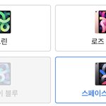 아이패드 색깔 추반해주면 좋은일만 생김