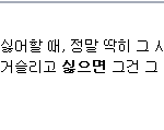 [댓글부탁해] 근데 이거 진짜 <b>맞말</b>인듯