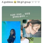 강혜원 <b>이번</b>에 걸그룹 데뷔한대 그룹명까지 나옴