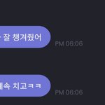[NCT칠프] ㅌㄷ 졍우 언급