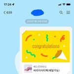 내 동생이랑 내 남친 카톡한 거 너무 웃<b>김</b>