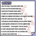 [댓글부탁해] <b>Entj</b> 와줄래ㅠㅠ