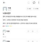 영어과외 <b>고대</b>vs경기대 추반
