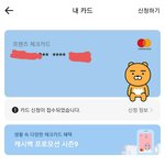 <b>카카오</b>뱅크 체크카드 발급 원래 이래??