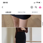 <b>셔츠</b>에 치마 입는 거 이상해?
