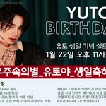 [펜타곤] 유니들아 오늘 <b>생일</b>총공!!