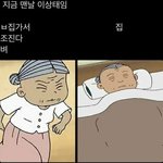 [드루와] 나 ㄹㅇ 뼈가 <b>가루</b>됨