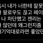 나 이거 보내야됨?
