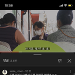 뭐지 유튜브 댓글 약간 왼쪽으로 간거같지 않아?