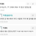 <b>에타</b>에 이런애들 진심 ㅈ같아