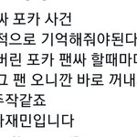 나<b>재민</b> 이거 찐이야??
