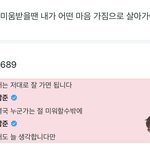김남준 걍 <b>명언</b>제조기임