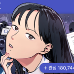 <b>박가을</b> 화장+성형 시켜줬어