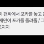 나<b>재민</b>은 찐이다