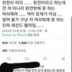 [NCT드림] 진짜 <b>헤어</b>로 이렇게 힘든 적은 처음이야
