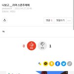 얘드라 이거 뭐냐