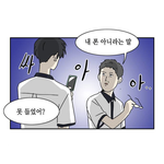 너네 임영웅 사랑은 늘 <b>도망</b>가 아냐