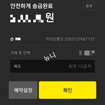 [펜타곤] 뉴니 모금했어요
