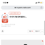 오앙 <b>모</b>야ㅋㅋㅋ나 언제 <b>톡</b>선갔냐