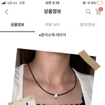 목걸이 색 추반해<b>조오옹</b>