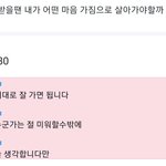 [방탄소년단] 난 오늘도 방탄한테 <b>위</b>로받네ㅠ
