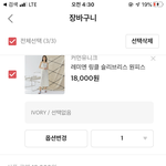 다들 장바구니 보여줘