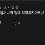[NCT칠프] ㄱㅆㅅㄷ) 이거 왤케 <b>스윗</b>하지