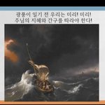 구절강해(막4 35 ~ 37 유튜브 교회 #활공교회)