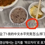 프리지아 <b>중국인임</b>?