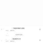 친구가 나 자꾸 <b>무안</b>하게 만드늦데 어떡해