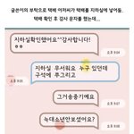 얘 조카 <b>멍청</b>해보임...ㅋㅋ