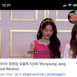 장원영 실물 후기 ㅈㄴ이쁜가봐