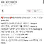 [댓글부탁해] 톡<b>선</b> 설레는 썰 <b>이</b> 중에 어디 글임